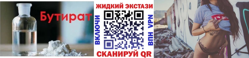 купить наркотики сайты Бокситогорск БУТИРАТ буратино