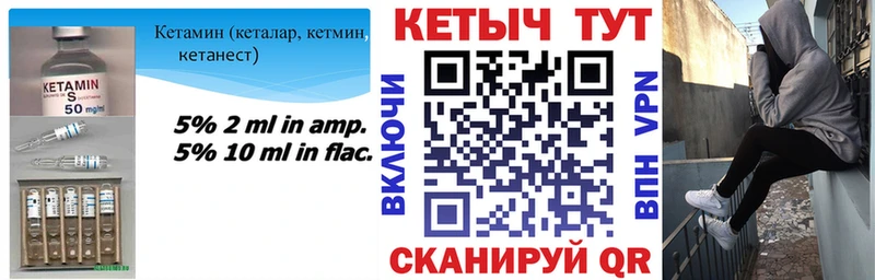 КЕТАМИН ketamine  Бокситогорск 