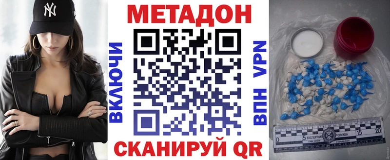 Метадон methadone  Бокситогорск 